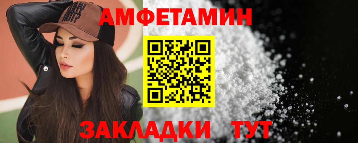 АМФЕТАМИН Premium Еманжелинск