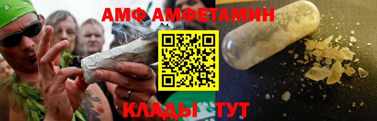 Амфетамин  Amphetamine Розовый  АМФ  Еманжелинск  дарк нет наркотические препараты  Вход с VPN 