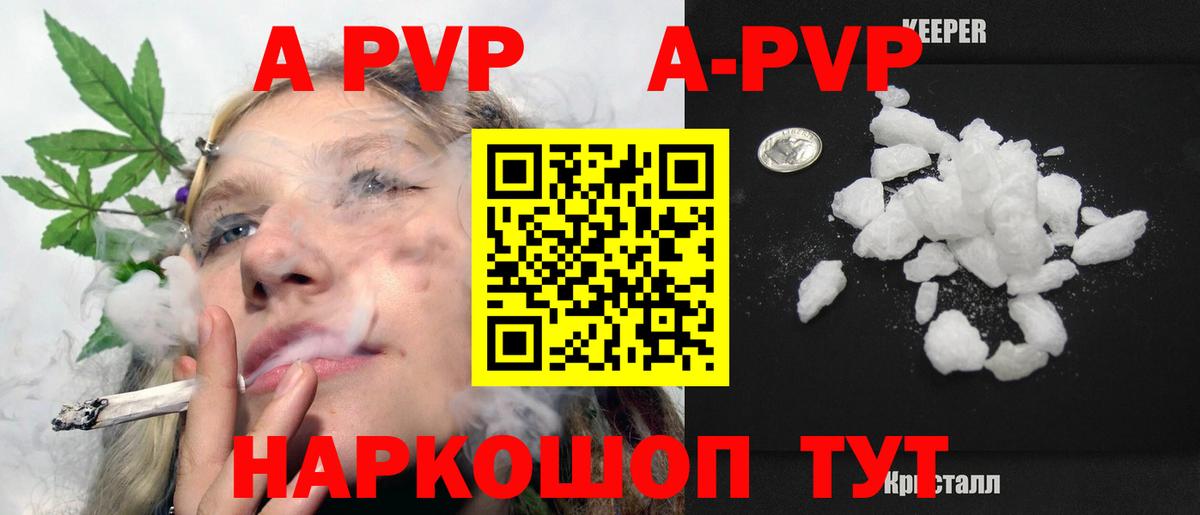 Еманжелинск  Alpha PVP  Вход с VPN  А ПВП кристаллы  Alpha PVP крисы CK 