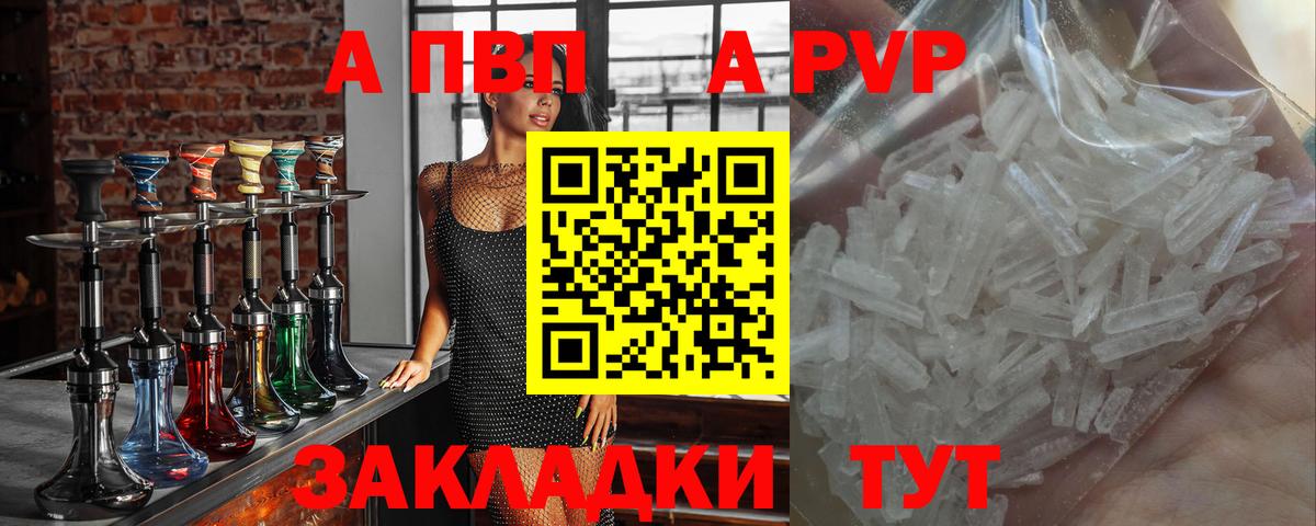 А ПВП Соль Еманжелинск