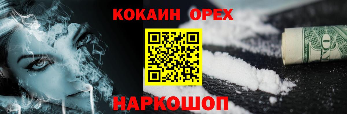 COCAIN  Вход с VPN  Кокаин Эквадор  Еманжелинск  COCAIN Боливия 