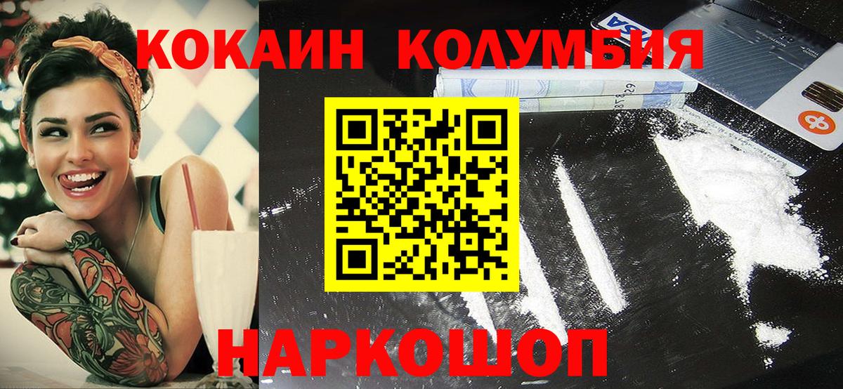 Cocaine Перу Еманжелинск