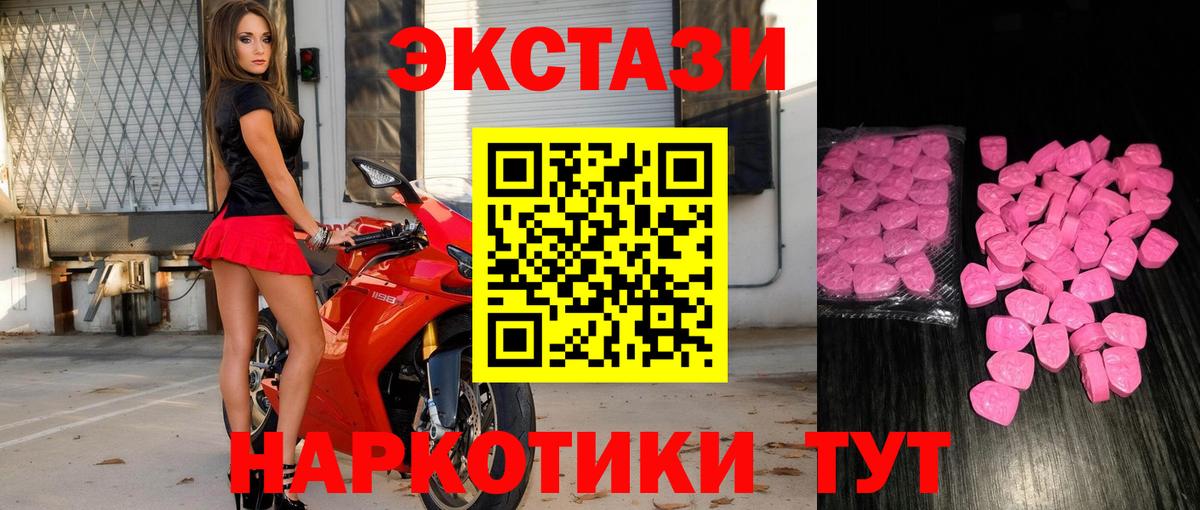 Экстази mix  ЭКСТАЗИ  Еманжелинск  Вход с VPN 
