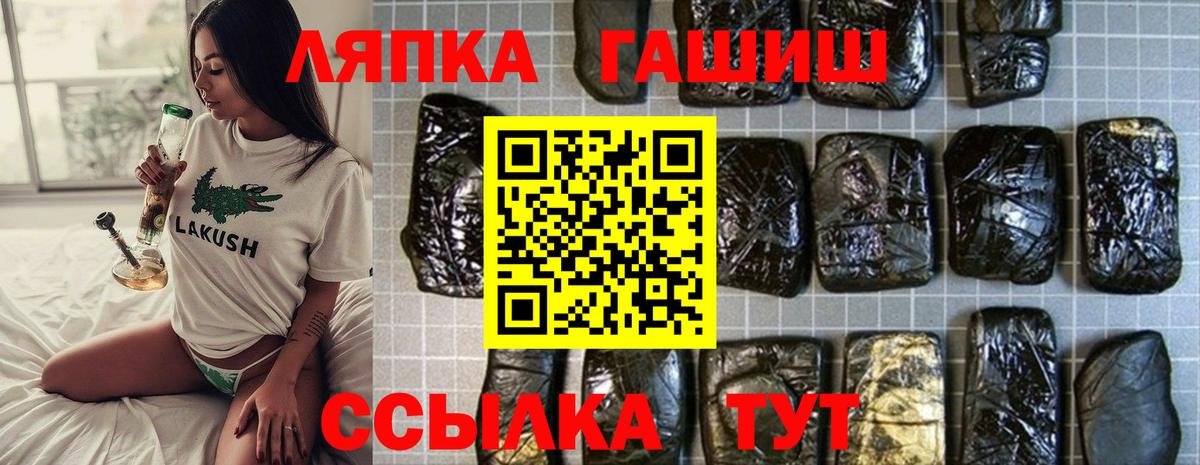 ГАШИШ Ice-O-Lator  ГАШ индика сатива  Еманжелинск  Вход с VPN 