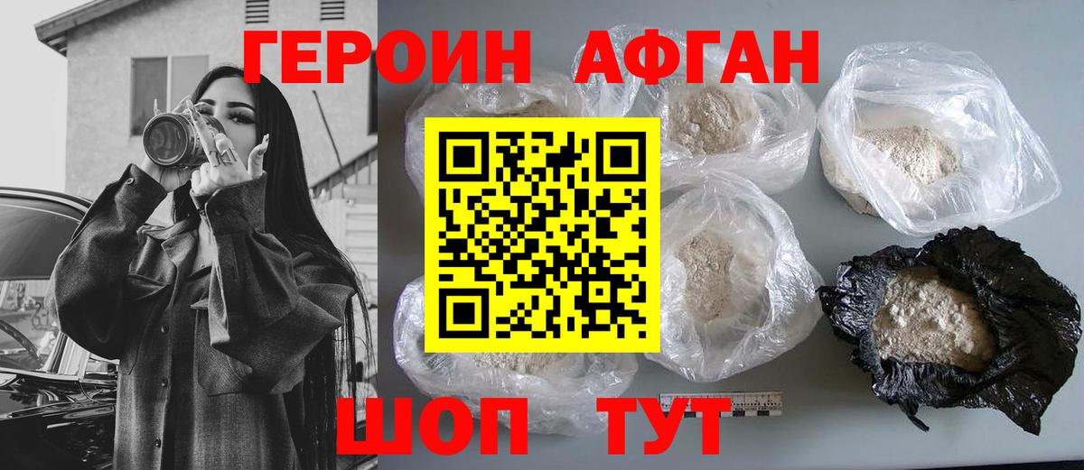 Героин герыч  Вход с VPN  Еманжелинск 