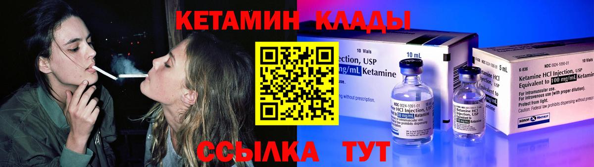 КЕТАМИН VHQ Еманжелинск