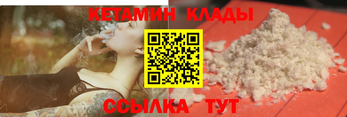 Кетамин VHQ  Вход с VPN  Еманжелинск  КЕТАМИН ketamine 