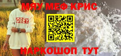 меф VHQ Ликино-Дулёво