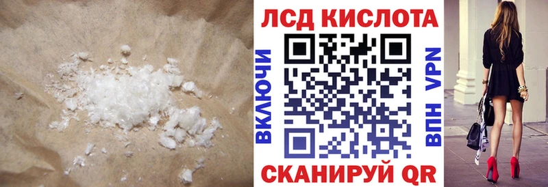 ЛСД экстази кислота Еманжелинск