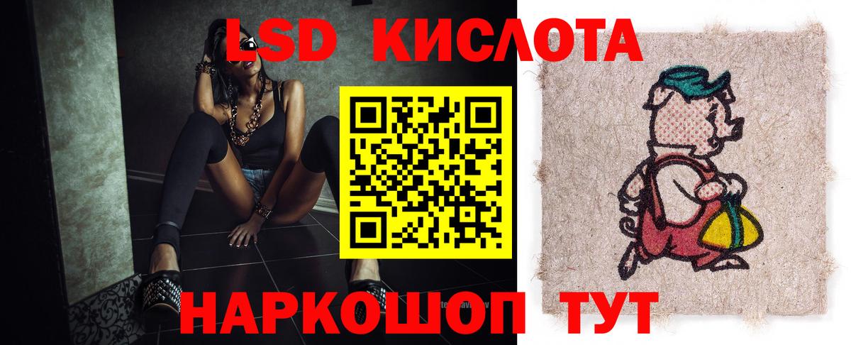 Еманжелинск  LSD-25 экстази  Вход с VPN  ЛСД экстази кислота 