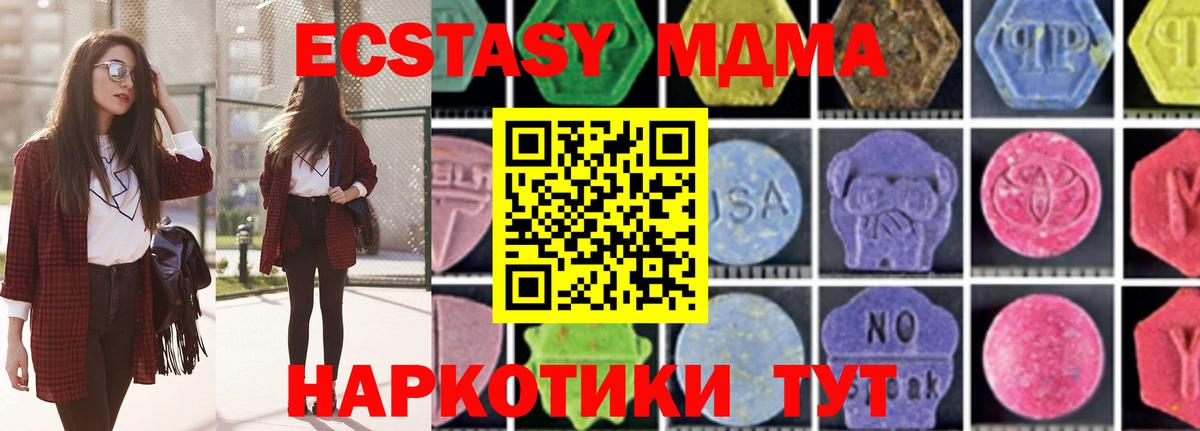 Еманжелинск  МДМА  Вход с VPN  MDMA Molly  MDMA кристаллы 
