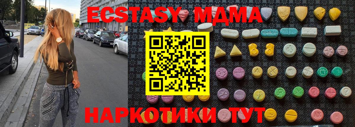 MDMA Molly Еманжелинск