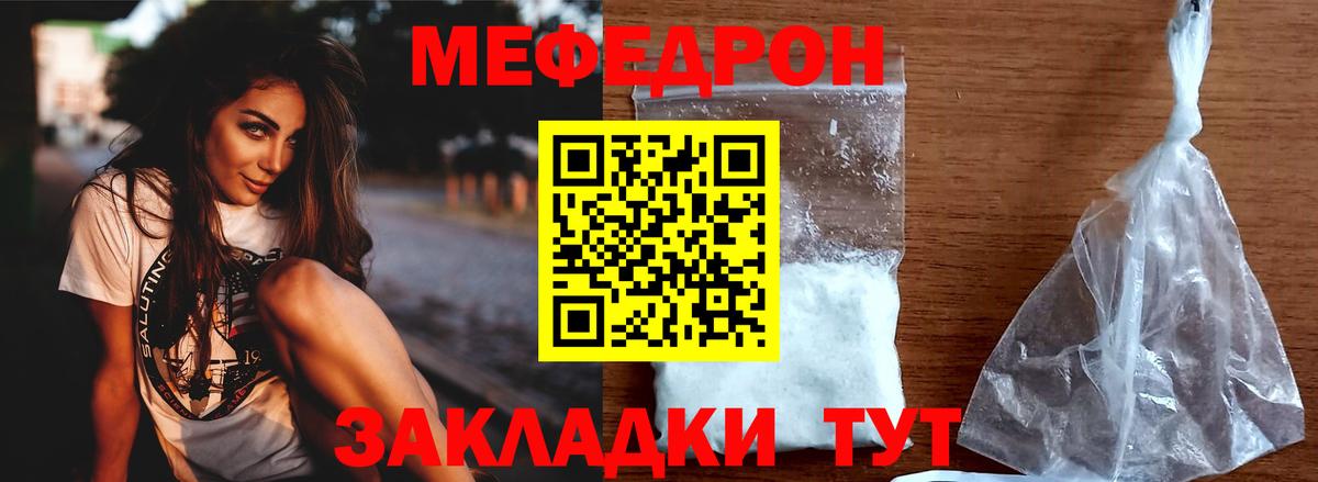 Меф мяу мяу мука Еманжелинск