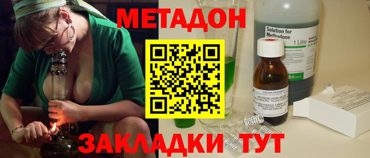 Еманжелинск  Метадон кристалл  Вход с VPN  МЕТАДОН VHQ 