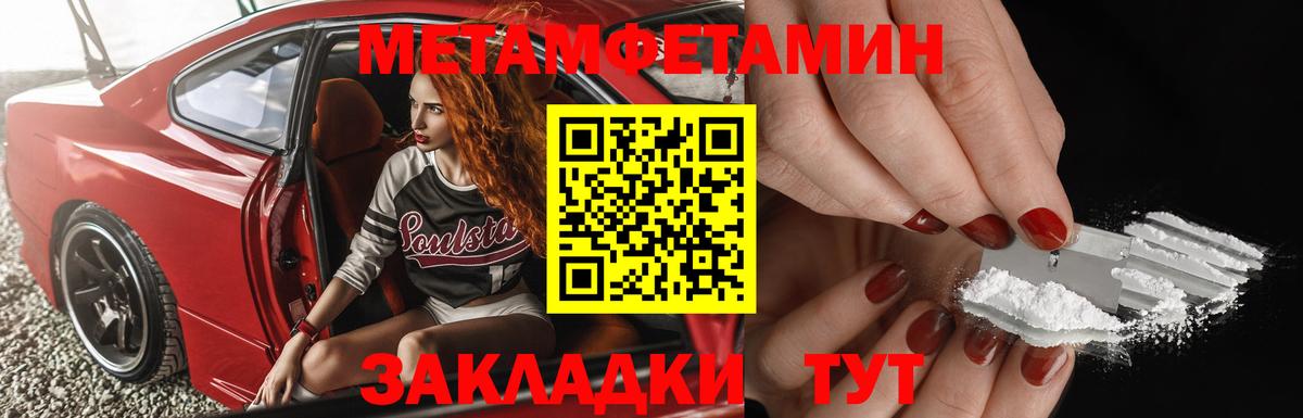Метамфетамин Декстрометамфетамин 99.9%  Вход с VPN  Еманжелинск 