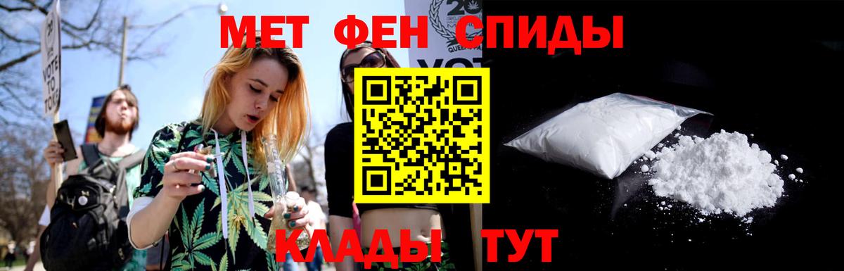 МЕТАМФЕТАМИН пудра Еманжелинск