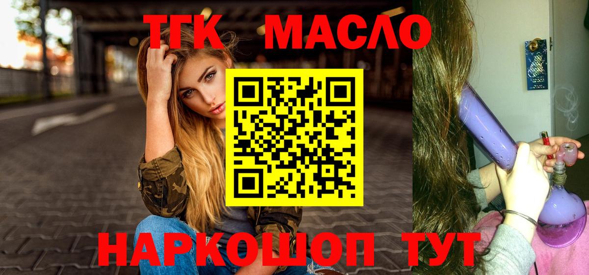 ТГК Wax Еманжелинск