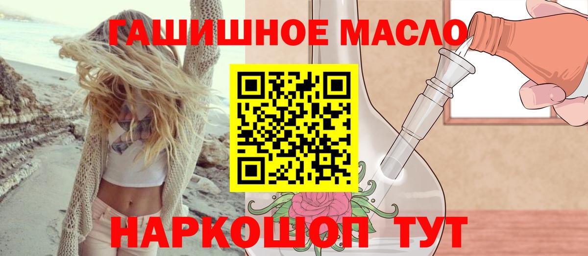 ТГК концентрат  Вход с VPN  Еманжелинск  Дистиллят ТГК гашишное масло 